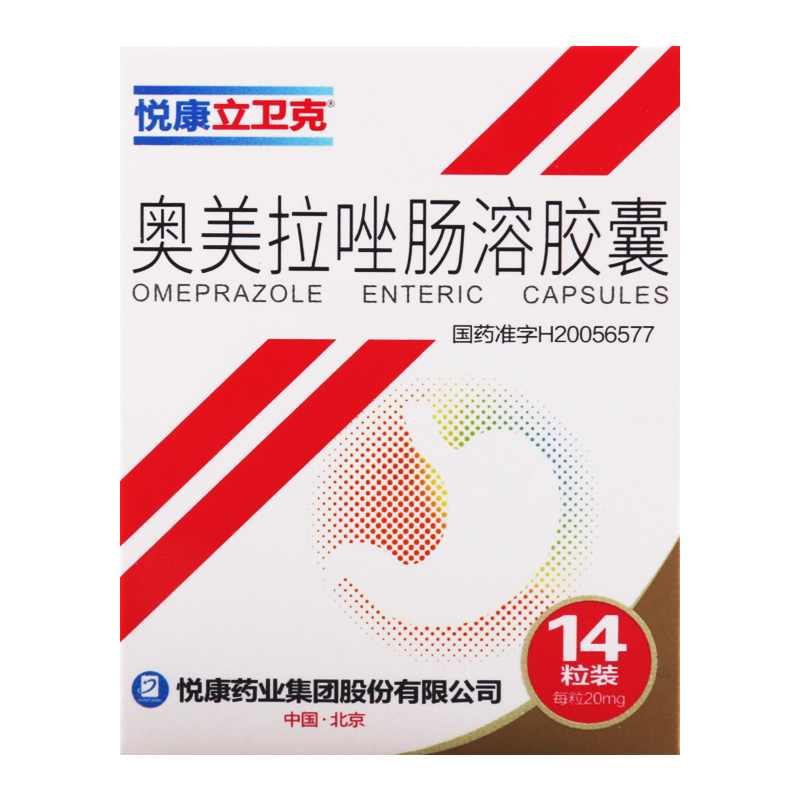 立卫克 奥美拉唑肠溶胶囊 20mg*14粒/盒