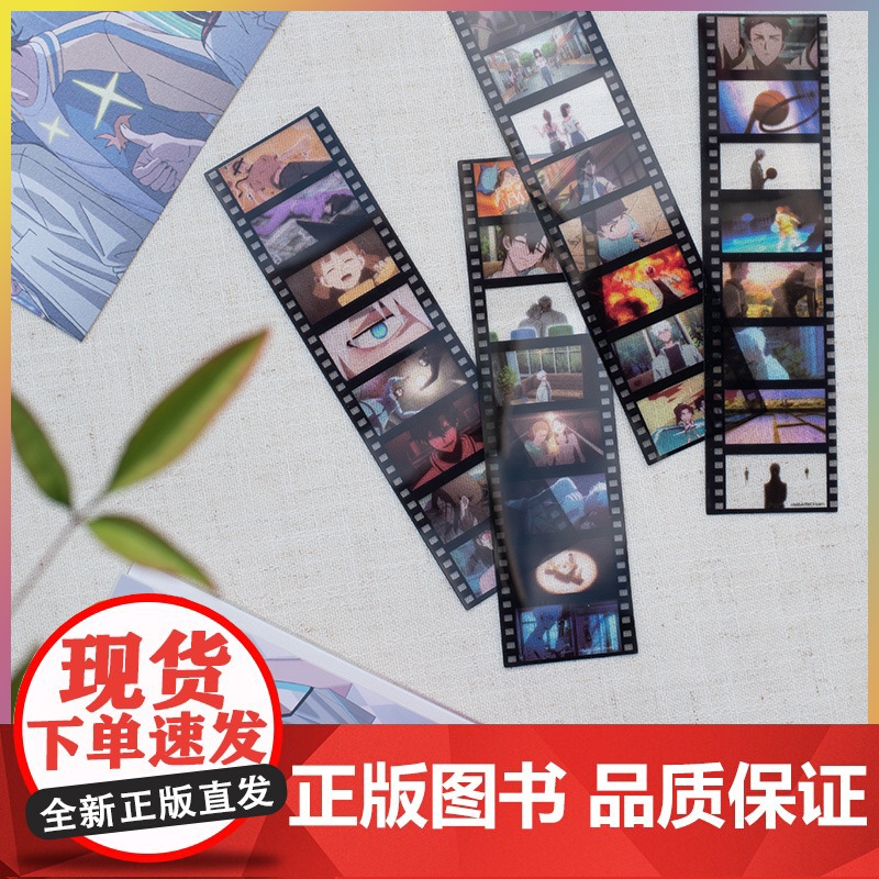 时光代理人1-4第一季 套装共4册 哔梦著 国漫榜单上b站播放量破2亿 穿梭时光弥补遗憾 无论过去不问将来 动漫绘本正高清大图