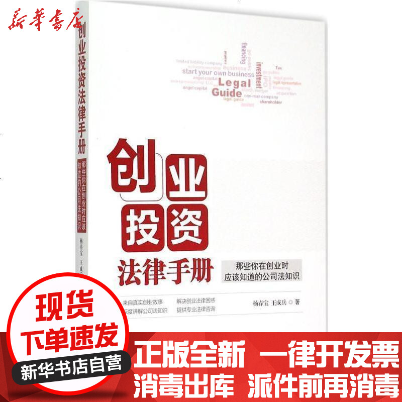 中华人民共和国公司法 报价行情 排行 品牌 参数 怎么样 图片 商家 苏宁易购