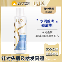 力士(LUX)玻尿酸 水润丝滑 持久留香胶原蛋白清爽去屑型洗发乳200ml