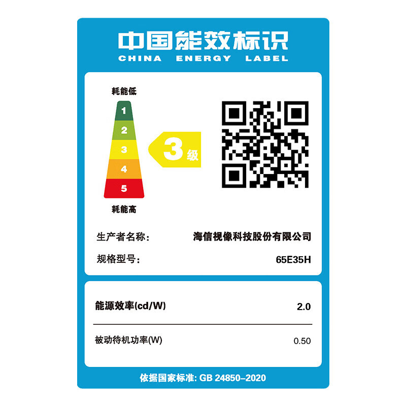 Hisense/海信电视65E35H 65英寸 120Hz高刷 4K超高清远场语音 3+32GB 智能液晶平板电视机