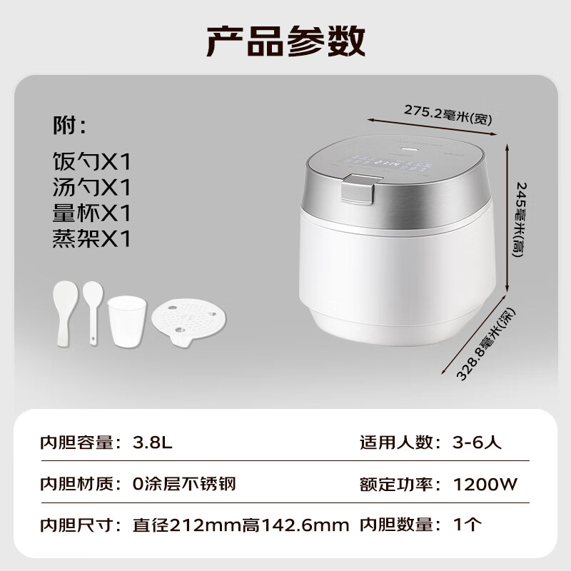 松下(Panasonic)饭光光PRO电饭煲0涂层家用3-6人不锈钢内胆IH煮饭锅3.8升 SR-HXS151-W