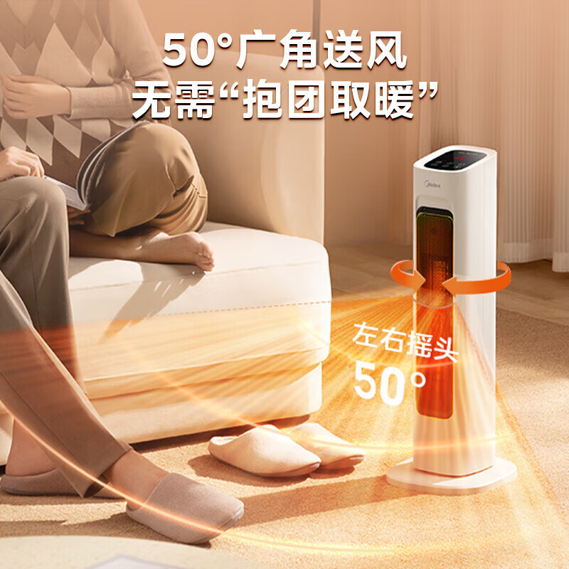 美的取暖器家用遥控恒温立式电暖器 HFT20BLM白色高清大图