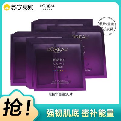 欧莱雅青春密码密集肌能精华鲜注面膜20片