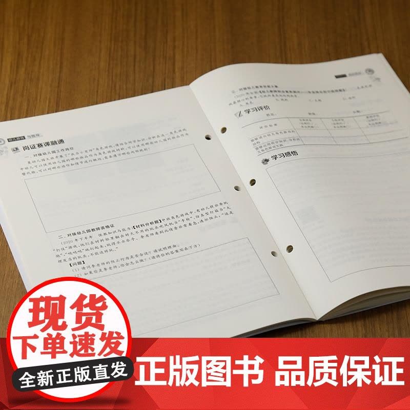 [正版新书]幼儿游戏与指导 张婷婷 刘欣 王苗苗 仇雅琳 张潺 刘文娟 清华大学出版社 学前游戏 幼儿游戏 学前教图片