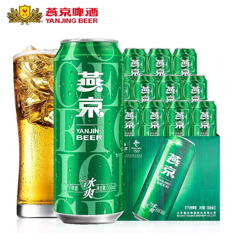 燕京啤酒绿罐冰爽8度啤酒 麦芽酿啤酒听装啤 500ml*12听整箱装