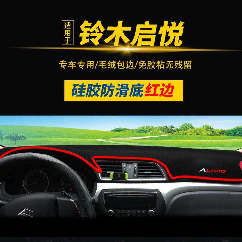 长安启悦CS15EV杰勋悦翔V3V5V7汽车仪表盘中控台专用避光垫防晒垫遮光隔热垫防滑垫