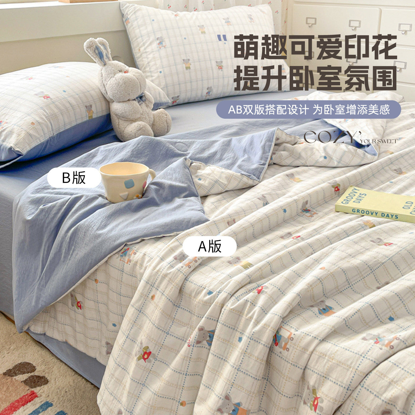 星月居2026新款夏凉被床上四件套凉感夏季皱皱纱被子床单三件套床品高清大图