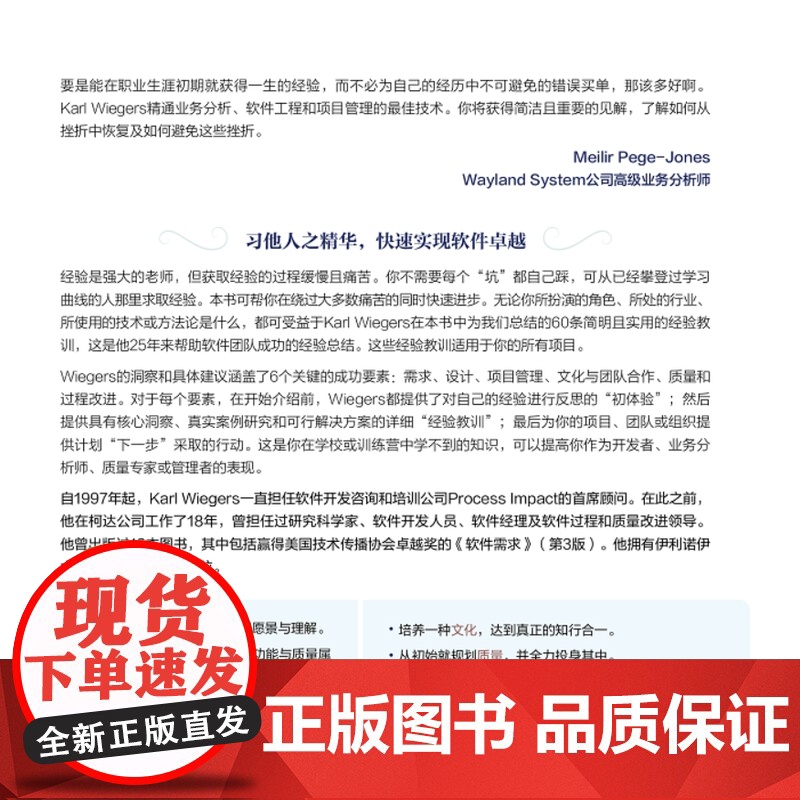 店 软件开发珠玑 穿越50年软件往事的60条戒律 死月 译 电子工业出版社高清大图