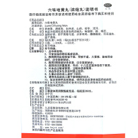 免运费 3盒]九芝堂六味地黄丸360粒浓缩丸 男女滋阴补肾药肾虚六位地黄丸中药品