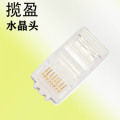 揽盈 LYD5-RJ45-100 超五类 水晶头 100个/包 （计价单位：包） 透明