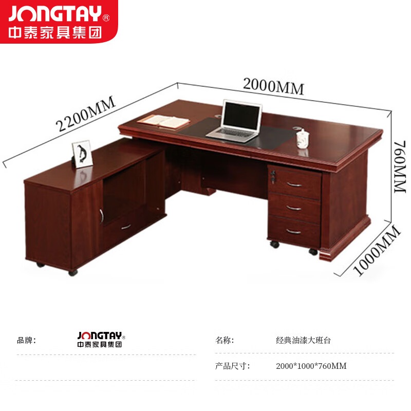 中泰(jongtay)中式胡桃木大班台领导办公桌 老板经理桌油漆贴皮主管桌2米 J-B0SA201高清大图