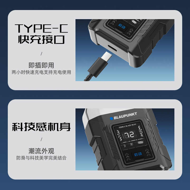 蓝宝(BLAUPUNKT) 便携式剃须刀BP-TXDA4高清大图