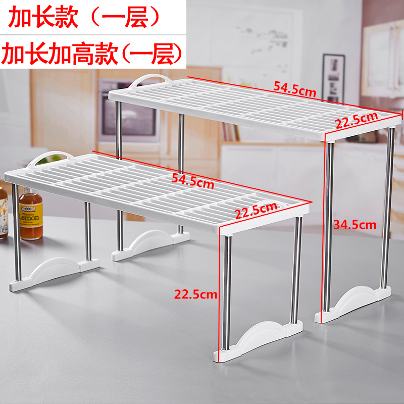 叠加多层置物架厨房塑料收纳架角架办公桌面分层整理架隔层储物架收纳层架三维工匠 加长款（一层）+加长加高款（一层）