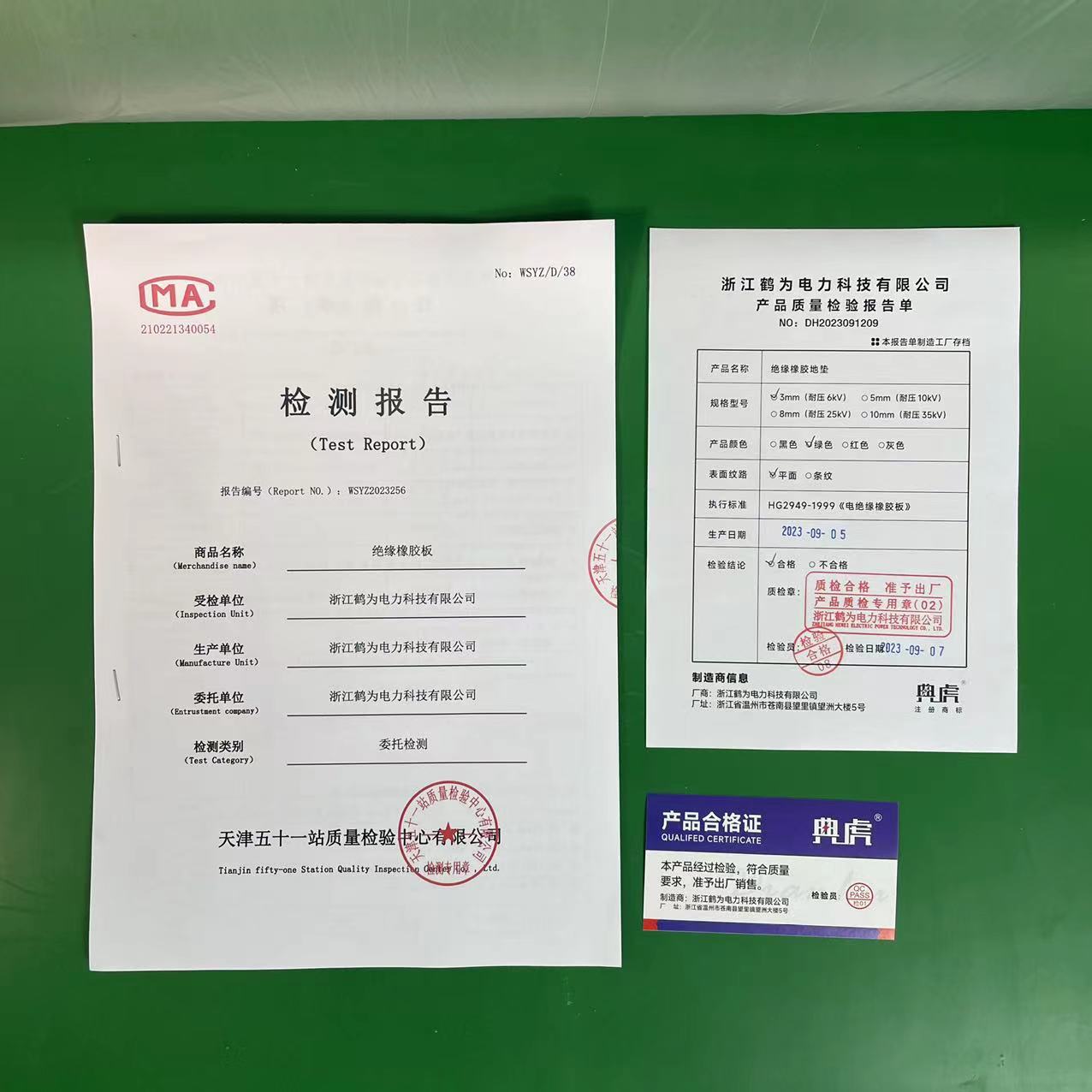 典虎 绝缘地胶垫地垫 绿色耐压5KV1米宽3mm厚 米高清大图
