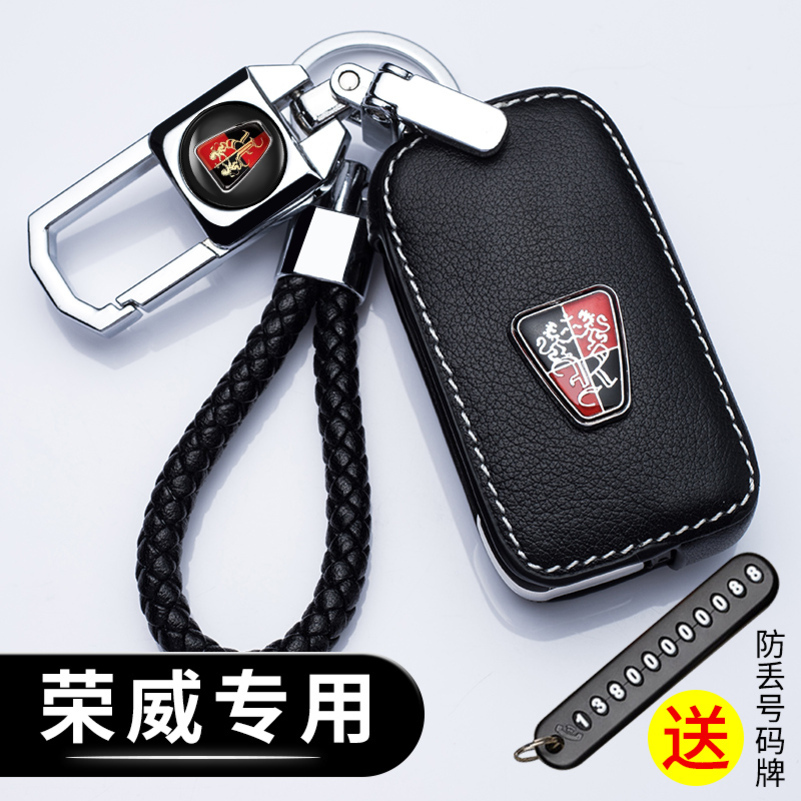 [补贴10%]荣威钥匙套RX5 360plus Ei6 I6 350 550 RX3 RX8汽车改装包扣高清大图