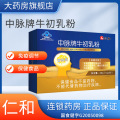 仁和中脉牌牛初乳粉 2盒