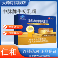 仁和中脉牌牛初乳粉 2盒