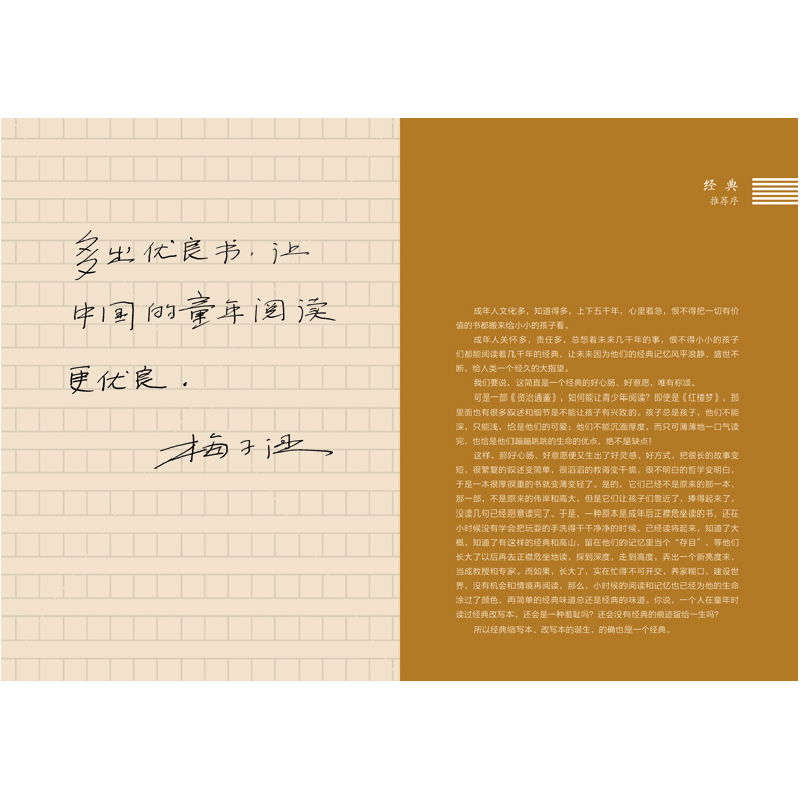 正版 包公案 (明)安遇时著 天地出版社 9787545557503 书籍高清大图