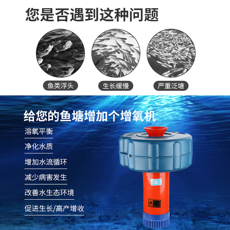 厚玖池塘增氧泵氧气泵浮水泵220V750W15米线