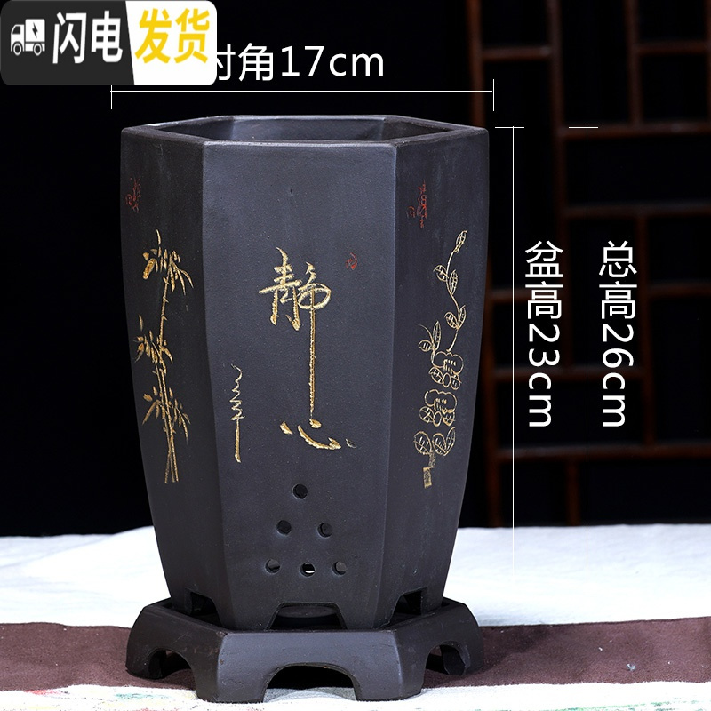 三维工匠精品紫砂花盆手工刻绘六方君子兰盆兰花盆带托盘兰花专用 黑色六方小配托盘 大花盆容器