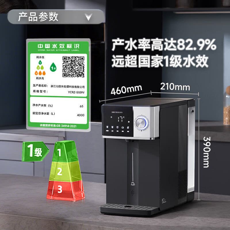 沁园(TRULIVA)免安装RO反渗透冰泉台式净饮机速冷即热烧水制冰水净水器台上直饮水机加热一体机YCRZ-5109Y图片