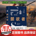 禁欲者 经典欲望三部曲之一 德莱塞 著金融版教父美国长篇小说文化文学平装现实主义作家欲望金钱游戏资本家哲学 现代出版社