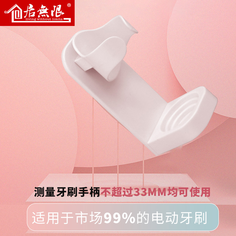 壁挂式牙刷架置物架免打孔挂牙刷架简约收纳架卫生间电动牙刷架座 三维工匠 白色*3