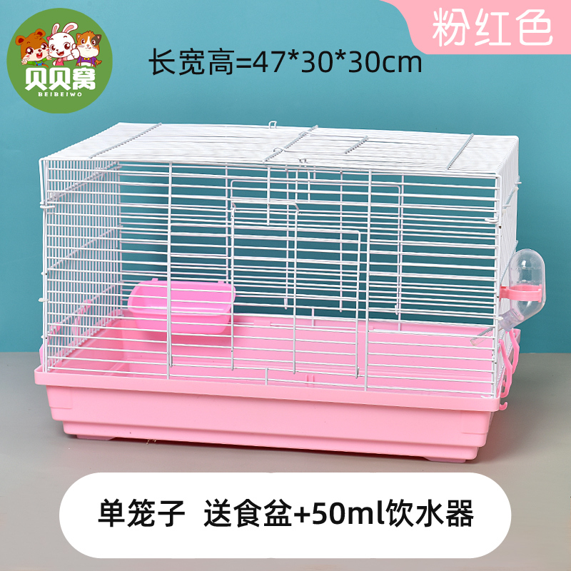 金丝熊仓鼠笼子超大别墅活物花枝专用饲养箱小屋房子用品易清理号
