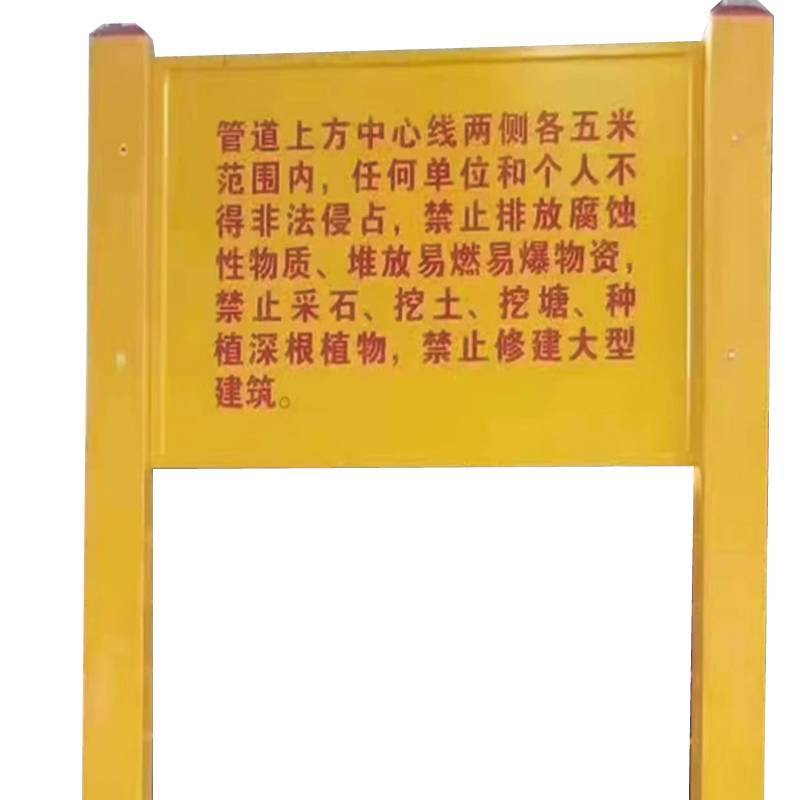 先围 双立柱警示牌 600*400*2400mm 套高清大图