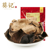 葵记新会陈皮10年青柑皮广东特产十年青皮陈皮干茶50克袋装