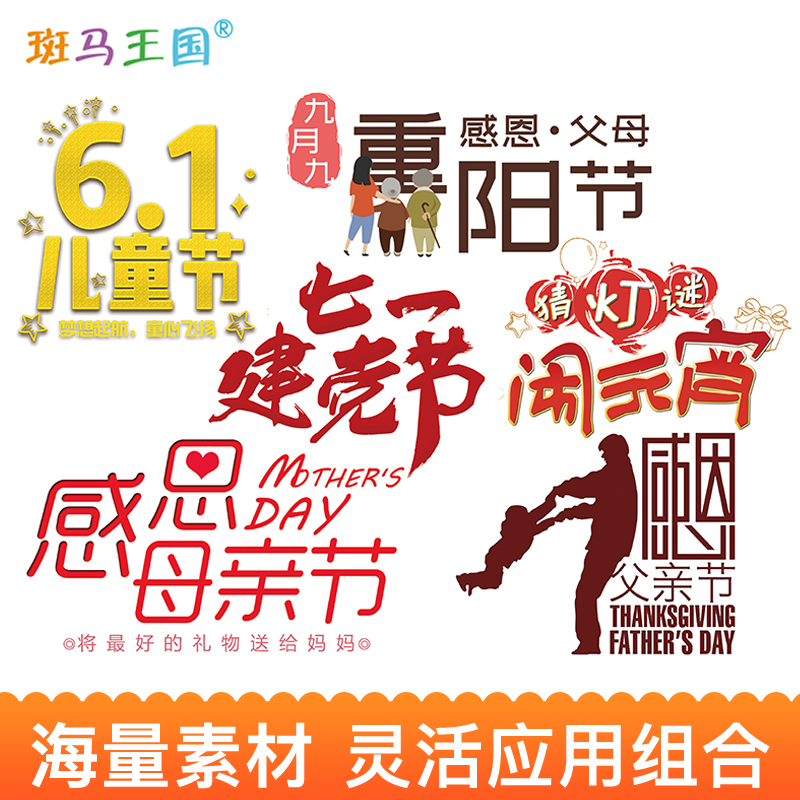 [正版]送a4涂色模板手抄报黑板报大全设计书创意素材书小学生中学模板神器国庆教师植树五一节元旦过年假日校园手绘版海报高清大图