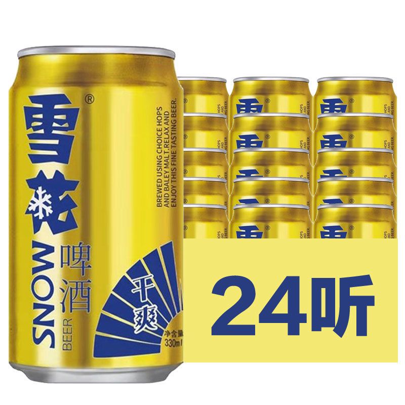 雪花 Snow 啤酒雪花啤酒干爽330ml 24 箱装 价格图片品牌报价 苏宁易购酒城名酒专营店