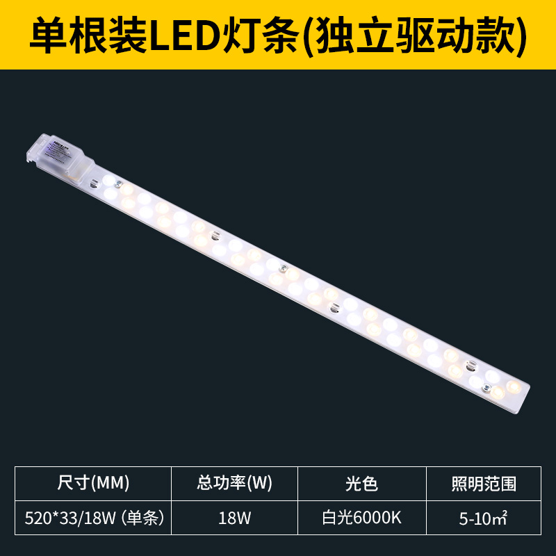 雷士照明LED磁吸灯条 其他 （可并联款）18W白光【长52cm单根灯条】独立驱动