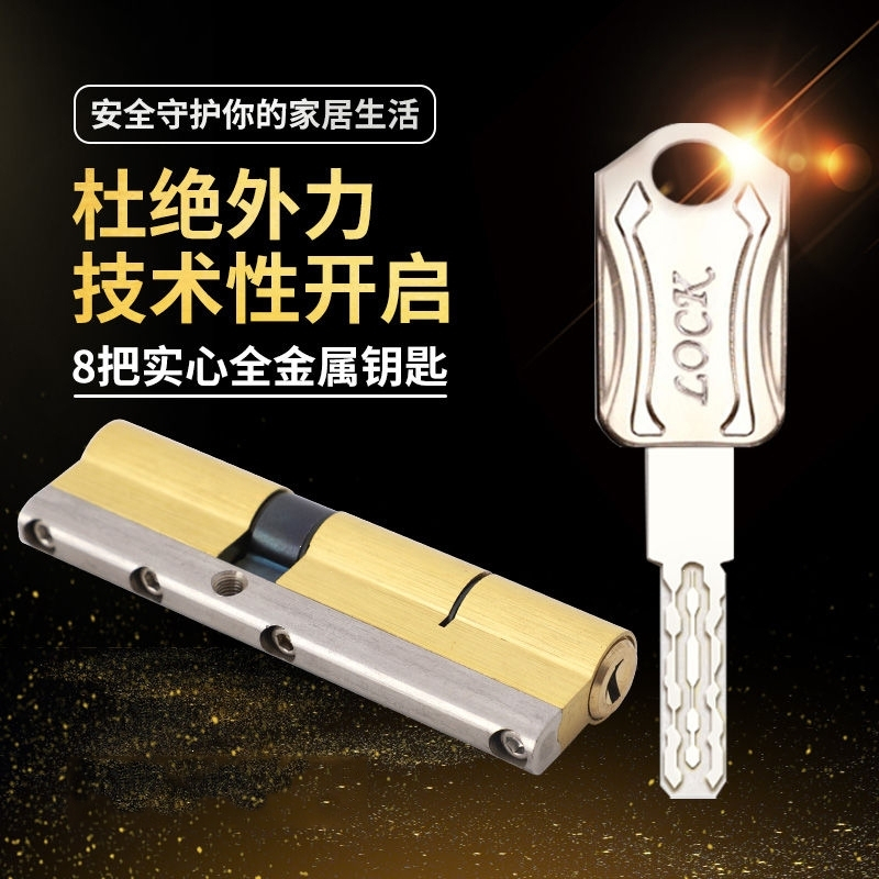 超C级防盗门锁芯古达全铜锁叶片多轨道AB锁心铁门入户大门换锁心159