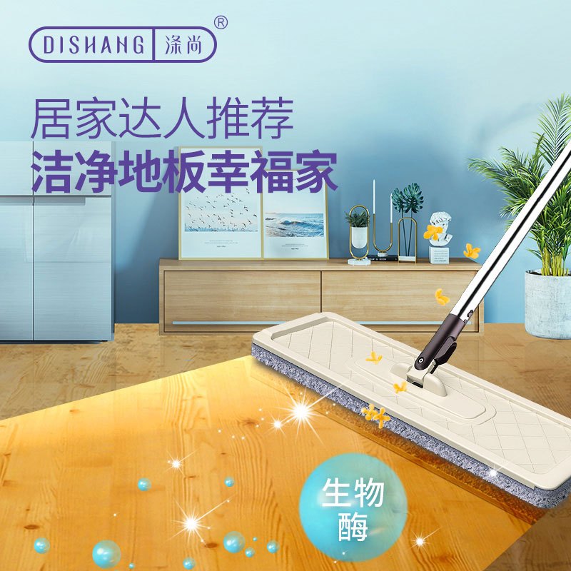 涤尚(DISHANG) 多效地板清洁片30片*6袋高清大图