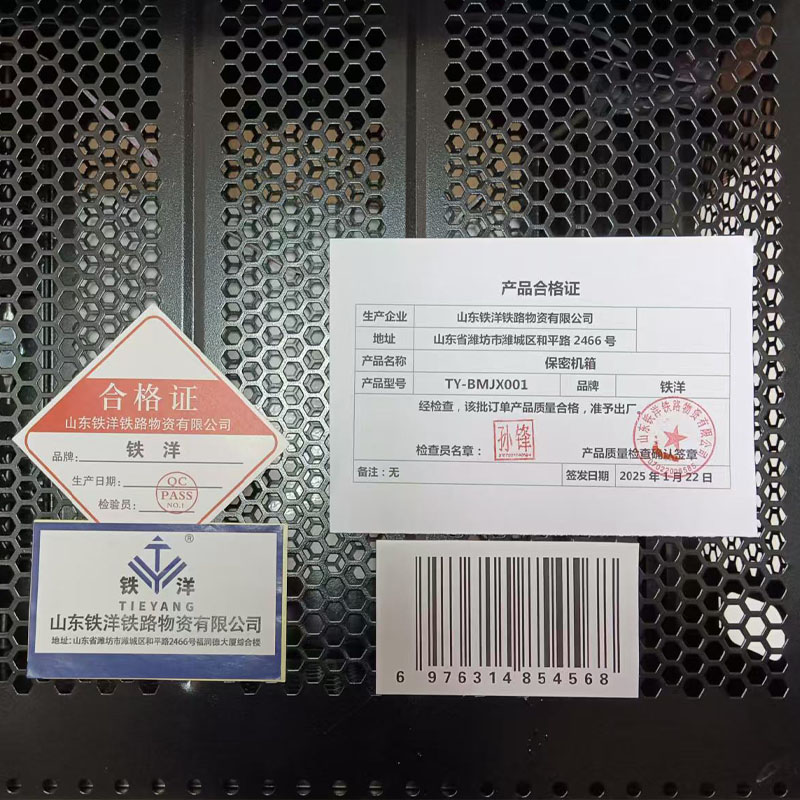 铁洋 保密机箱TY-BMJX001/个高清大图