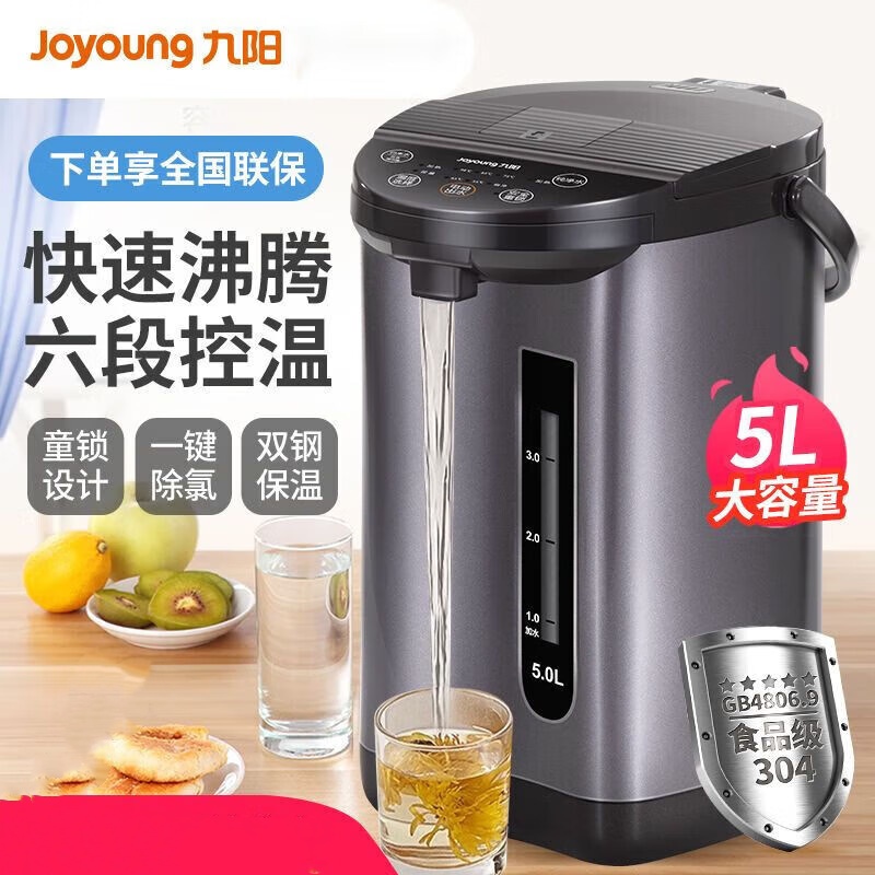 九阳(Joyoung)电热水瓶电热水壶全自动智能恒温家用大容量WP4150高清大图
