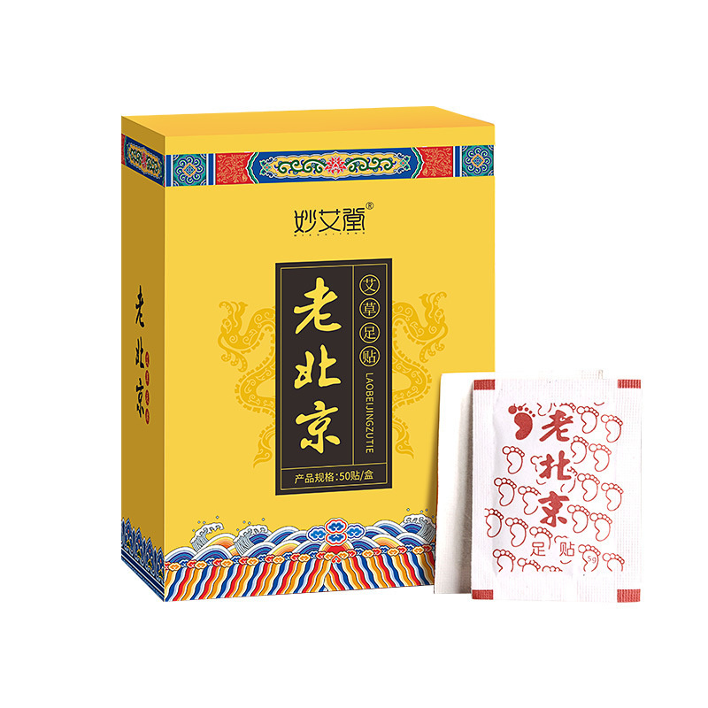 卜吻中医保健 艾堂老北京足贴 50贴竹醋艾叶生姜脚足底护理50贴艾草足贴 一盒装高清大图