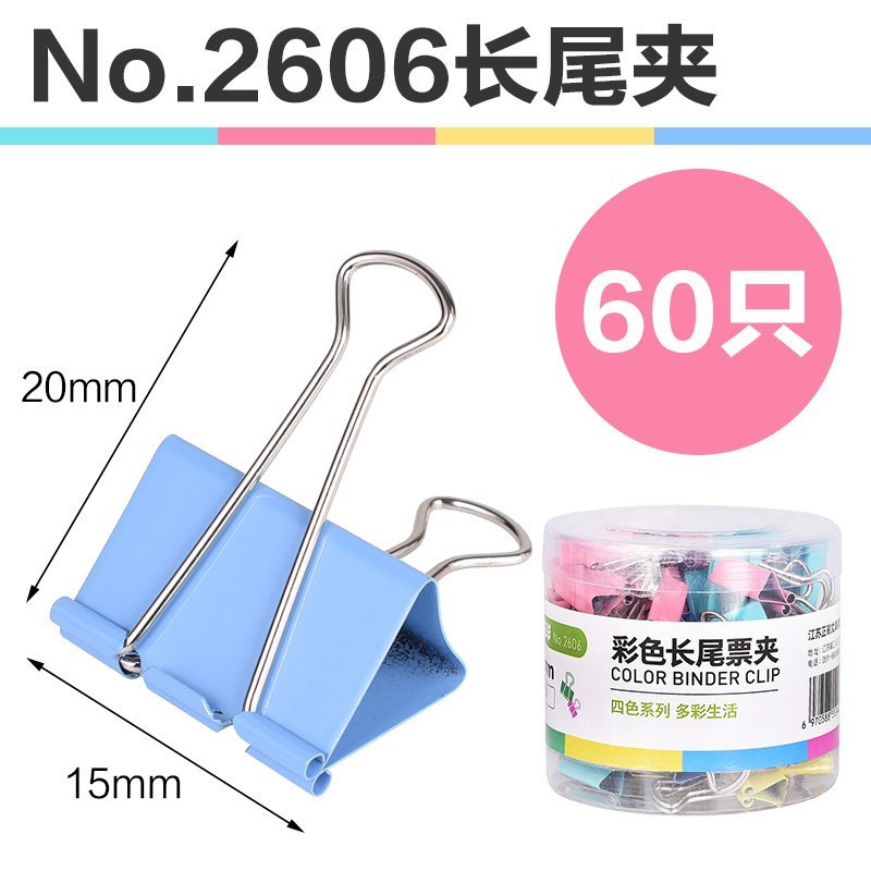 正彩 (ZNCI)2606金属长尾夹/票据夹/燕尾夹/彩夹/黑色铁夹子 彩色办公用品