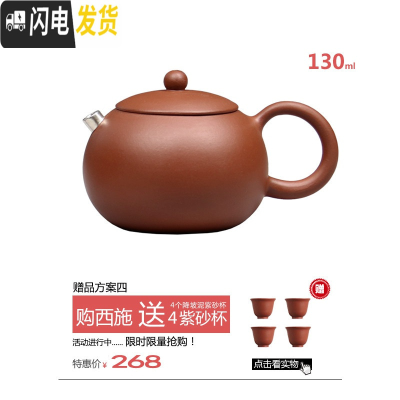 三维工匠宜兴紫砂壶纯全手工小茶壶正宗原矿大红袍茶具家用西施壶 [小号]西施赠[4个紫砂杯]