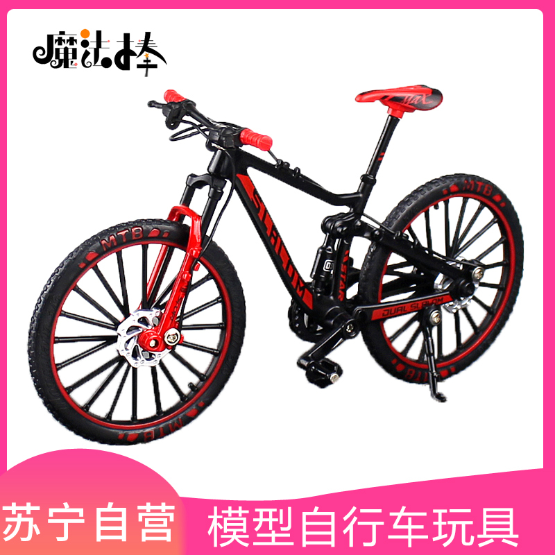魔法棒自行车玩具模型儿童合金仿真公路车山地车金属迷你玩具车装饰摆件