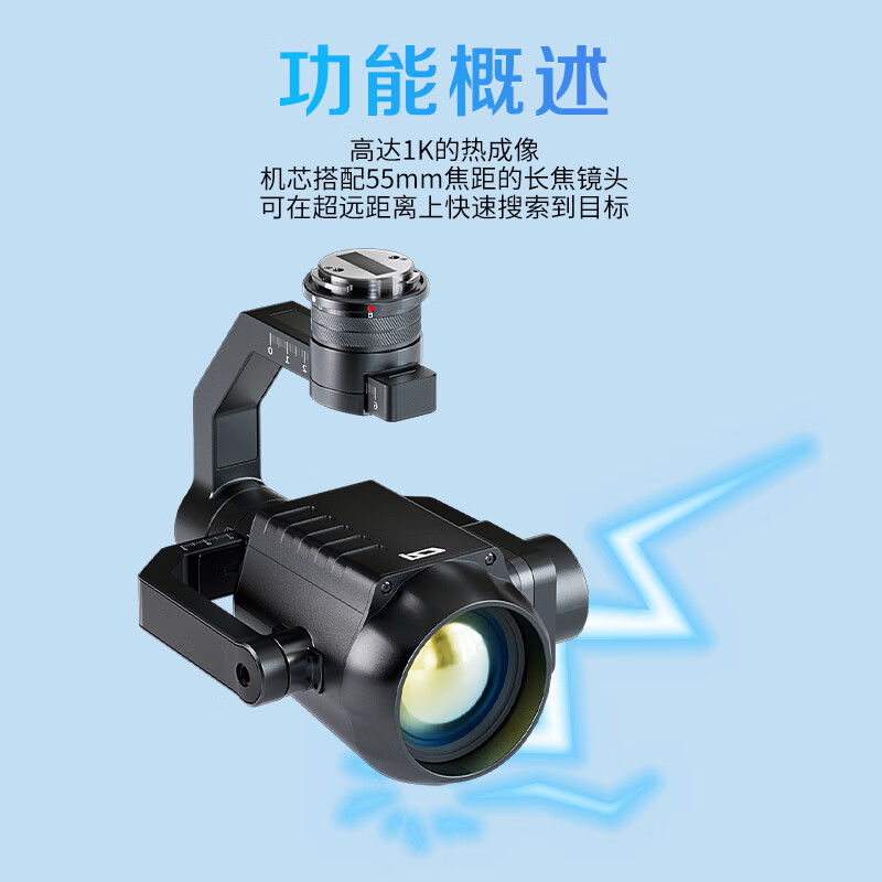 大疆(DJI)适配经纬M400/M350无人机 热像仪 1K长焦红外热成像 区域测温云台 三方挂载配件 DT1K 提货卡高清大图