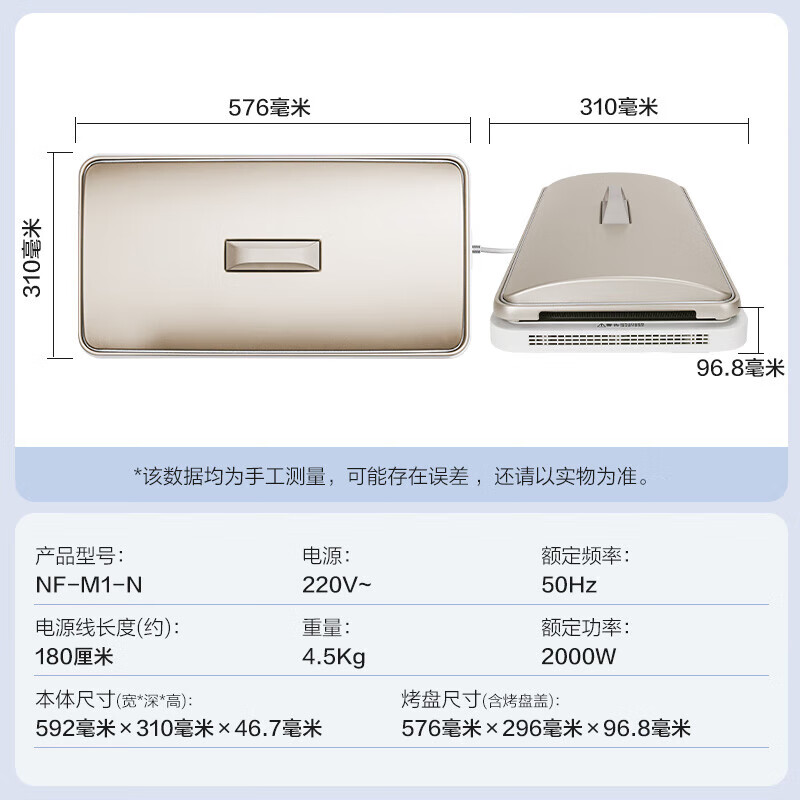 松下多功能电烤盘NF-M1-N
