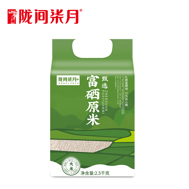 陇间柒月甄选·富硒原米(2.5kg)高清大图