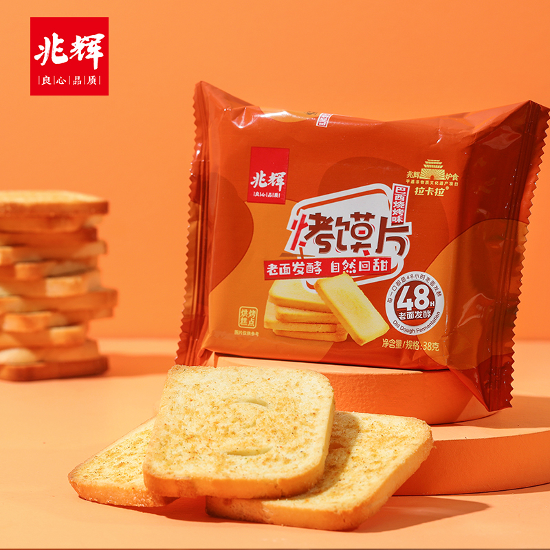 兆辉烤香馍片整箱38g*28包混装多口味非油炸馒头片饱腹健康食品
