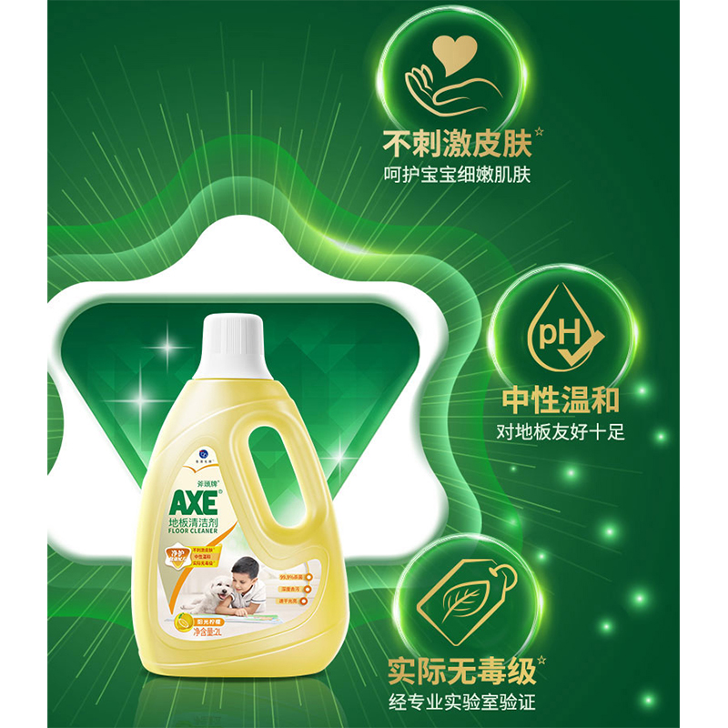 斧头牌香港AXE斧头牌地板清洁剂地板水清新香型家用瓷砖去污拖地水液 柠檬2L-1瓶高清大图