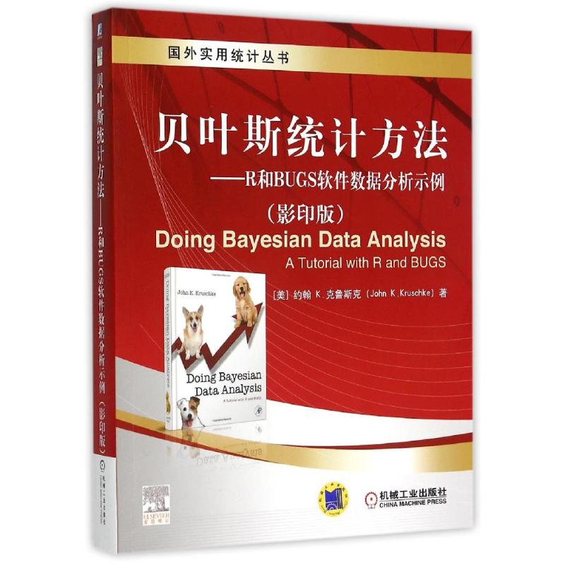 正版新书]贝叶斯统计方法 R和BUGS软件数据分析示例(影印版)[高清大图