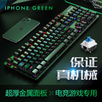 v910真机械键盘有线usb青轴红轴黑轴游戏电竞专用键鼠办公打字电脑笔记本104无冲家用