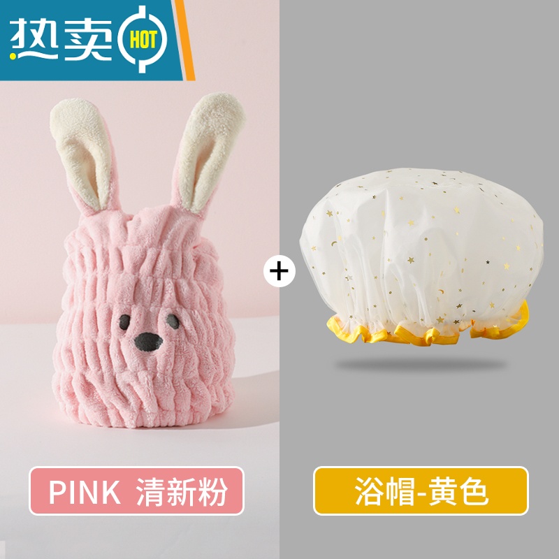 敬平儿童干发帽女童2022新款夏浴帽擦头器毛巾吸水速干宝宝可爱 清新粉儿童干发帽+防水浴帽黄色高清大图